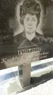 Захоронение ID 1276257