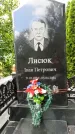 Захоронение ID 1276266