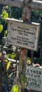 Захоронение ID 1276282