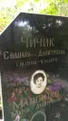 Захоронение ID 1276305
