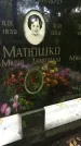 Захоронение ID 1276307