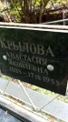 Захоронение ID 1276328