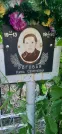 Захоронение ID 1276335