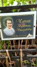 Захоронение ID 1276336