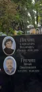 Захоронение ID 1276344