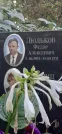 Захоронение ID 1276346
