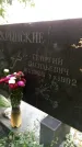 Захоронение ID 1276350