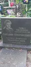 Захоронение ID 1276387