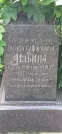 Захоронение ID 1276392