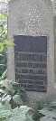 Захоронение ID 1276400