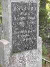 Захоронение ID 1276401