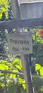 Захоронение ID 1276408