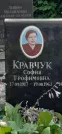 Захоронение ID 1276413