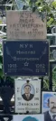 Захоронение ID 1276436