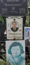 Захоронение ID 1276437