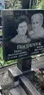 Захоронение ID 1276453