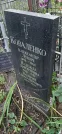 Захоронение ID 1276469