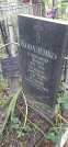 Захоронение ID 1276470