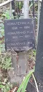 Захоронение ID 1276473