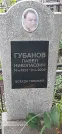 Захоронение ID 1276478