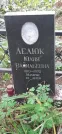 Захоронение ID 1276479