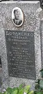 Захоронение ID 1276482