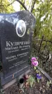Захоронение ID 1276504