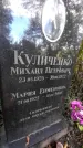 Захоронение ID 1276506