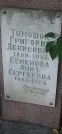 Захоронение ID 1276510
