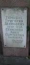Захоронение ID 1276512