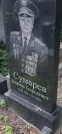 Захоронение ID 1276549