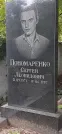 Захоронение ID 1276551