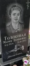 Захоронение ID 1276552
