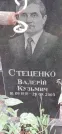 Захоронение ID 1276560