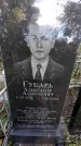 Захоронение ID 1276572