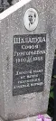 Захоронение ID 1276587