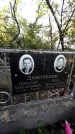 Захоронение ID 1276593