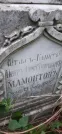 Захоронение ID 1276604