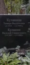 Захоронение ID 1276659