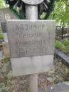 Захоронение ID 1276747