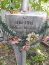 Захоронение ID 1276749