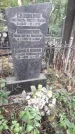 Захоронение ID 1276766
