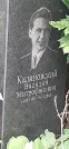 Захоронение ID 1276823