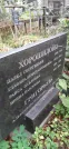 Захоронение ID 1276855