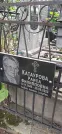 Захоронение ID 1276868
