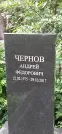 Захоронение ID 1276893