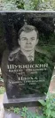 Захоронение ID 1276900