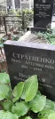 Захоронение ID 1276908