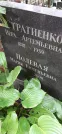 Захоронение ID 1276909