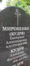 Захоронение ID 1276929